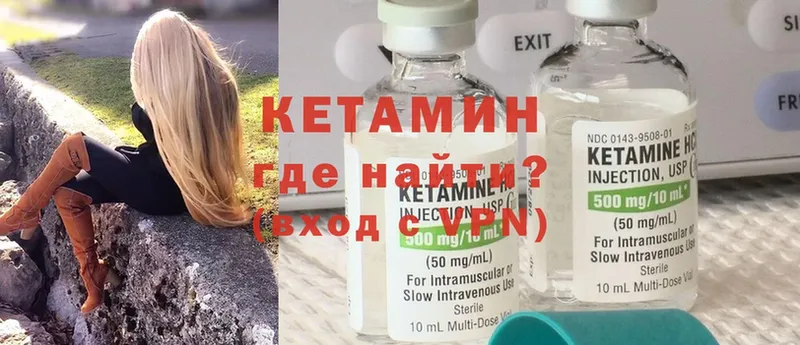 КЕТАМИН ketamine  сколько стоит  MEGA ТОР  Дагестанские Огни 